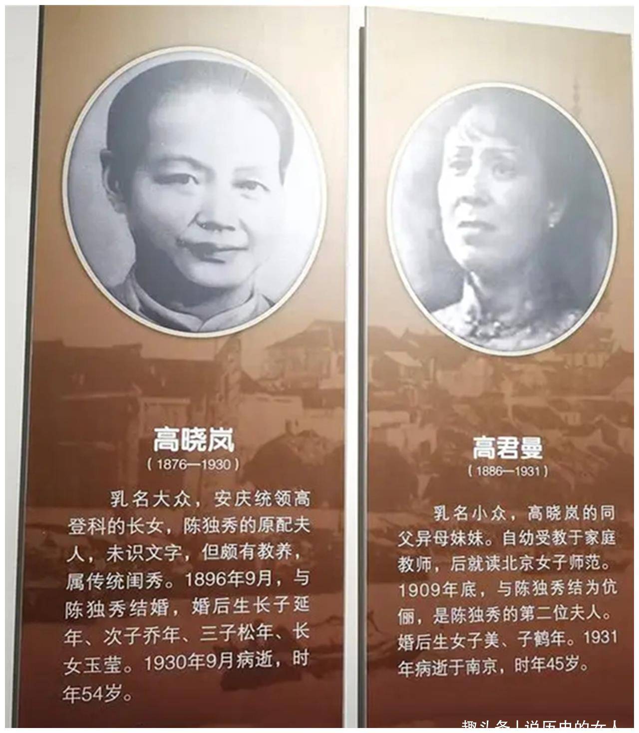 陈独秀除高家两姐妹还有2妻:一病逝于1949年,一1978年才知是谁