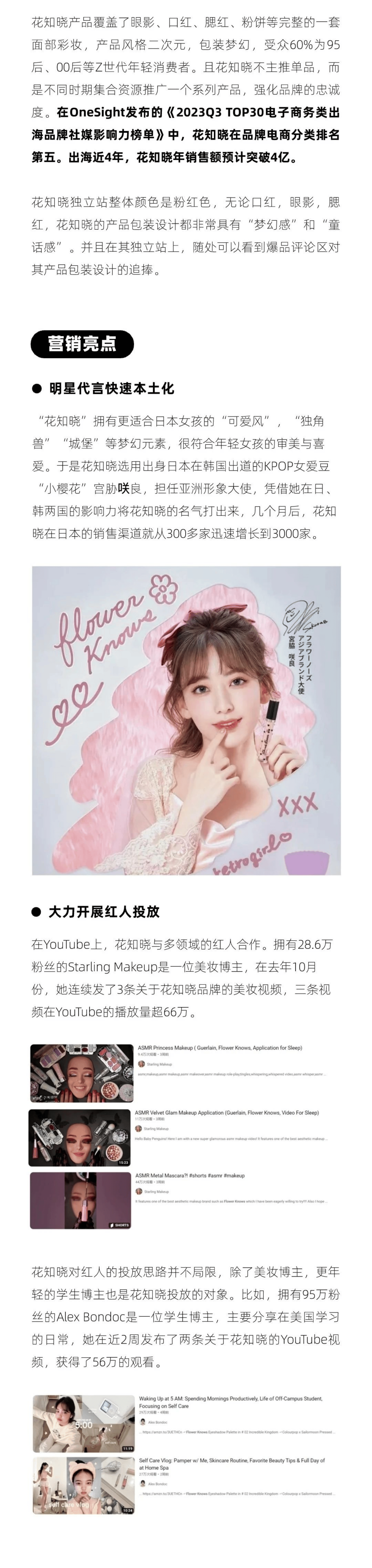 花知晓彩妆logo图片