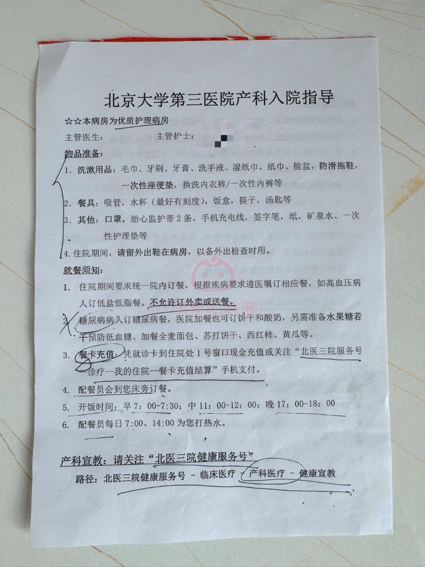 北京大学口腔医院代挂专家号服务病历资料整理寄送,方便后续复诊的简单介绍 北京大学口腔医院代挂专家号服务病历资料整理寄送,方便后续复诊的简单介绍