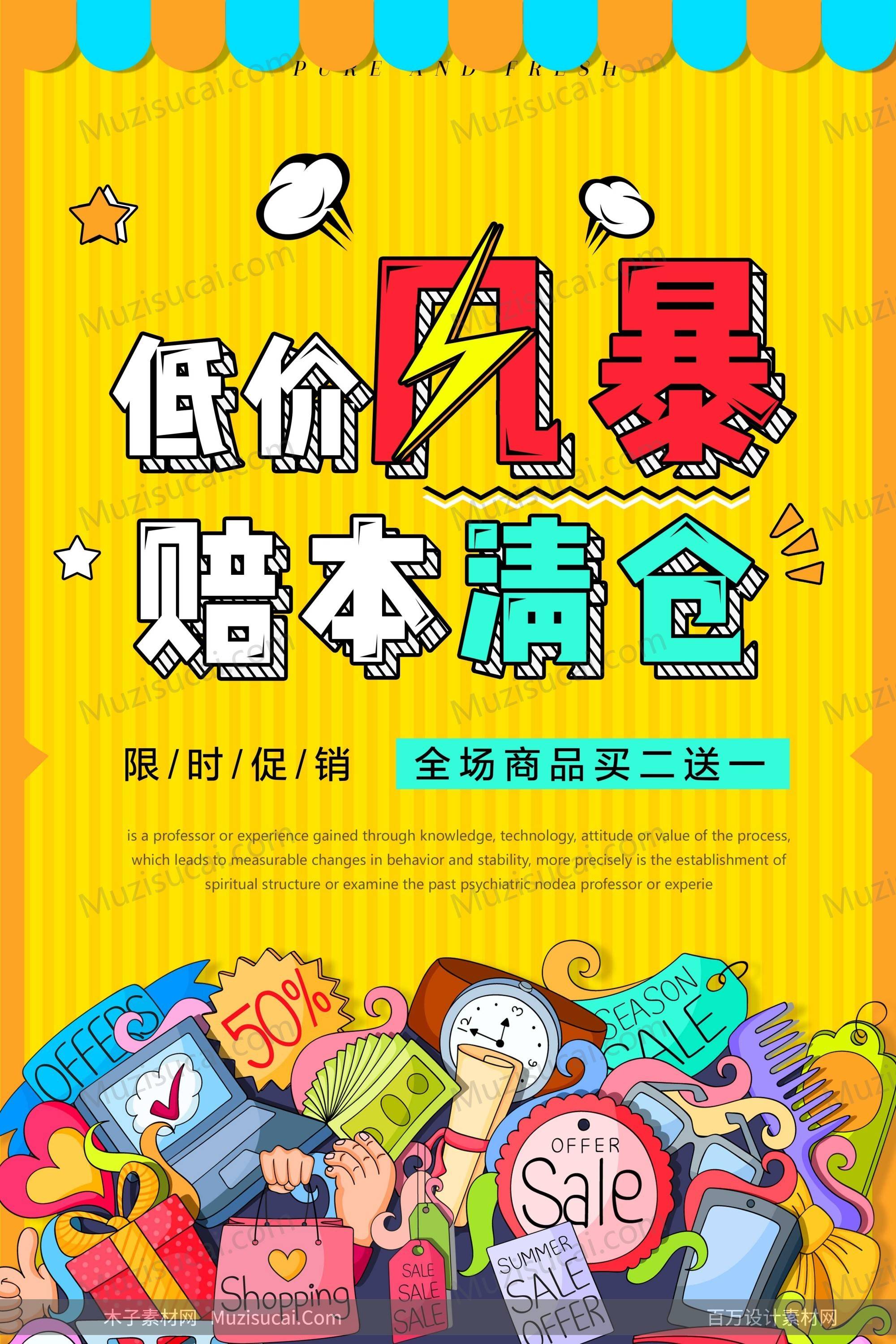 psd促销盛宴,点亮你的购物狂欢——海量优惠,不容错过!