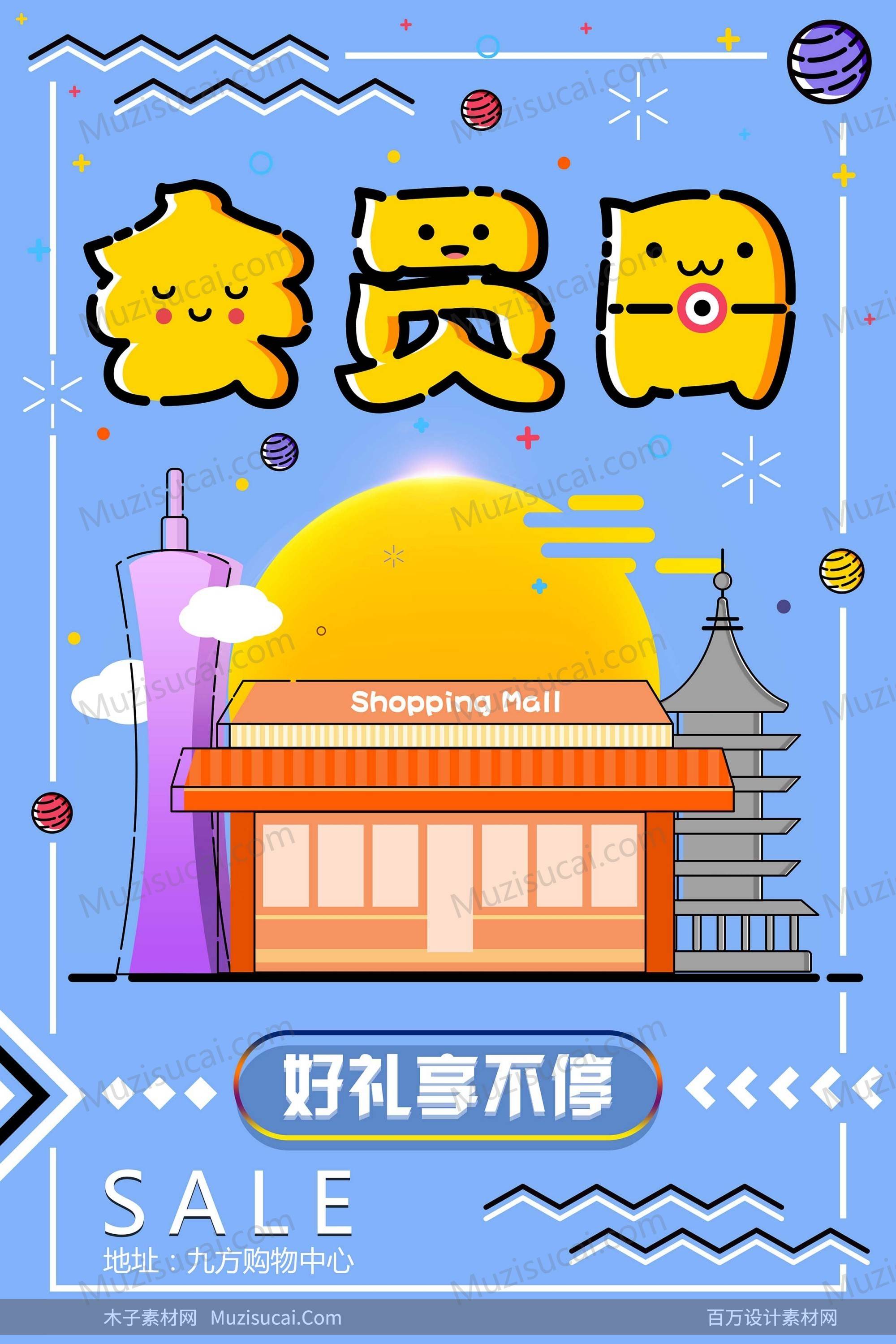 psd促销盛宴点亮你的购物狂欢海量优惠不容错过