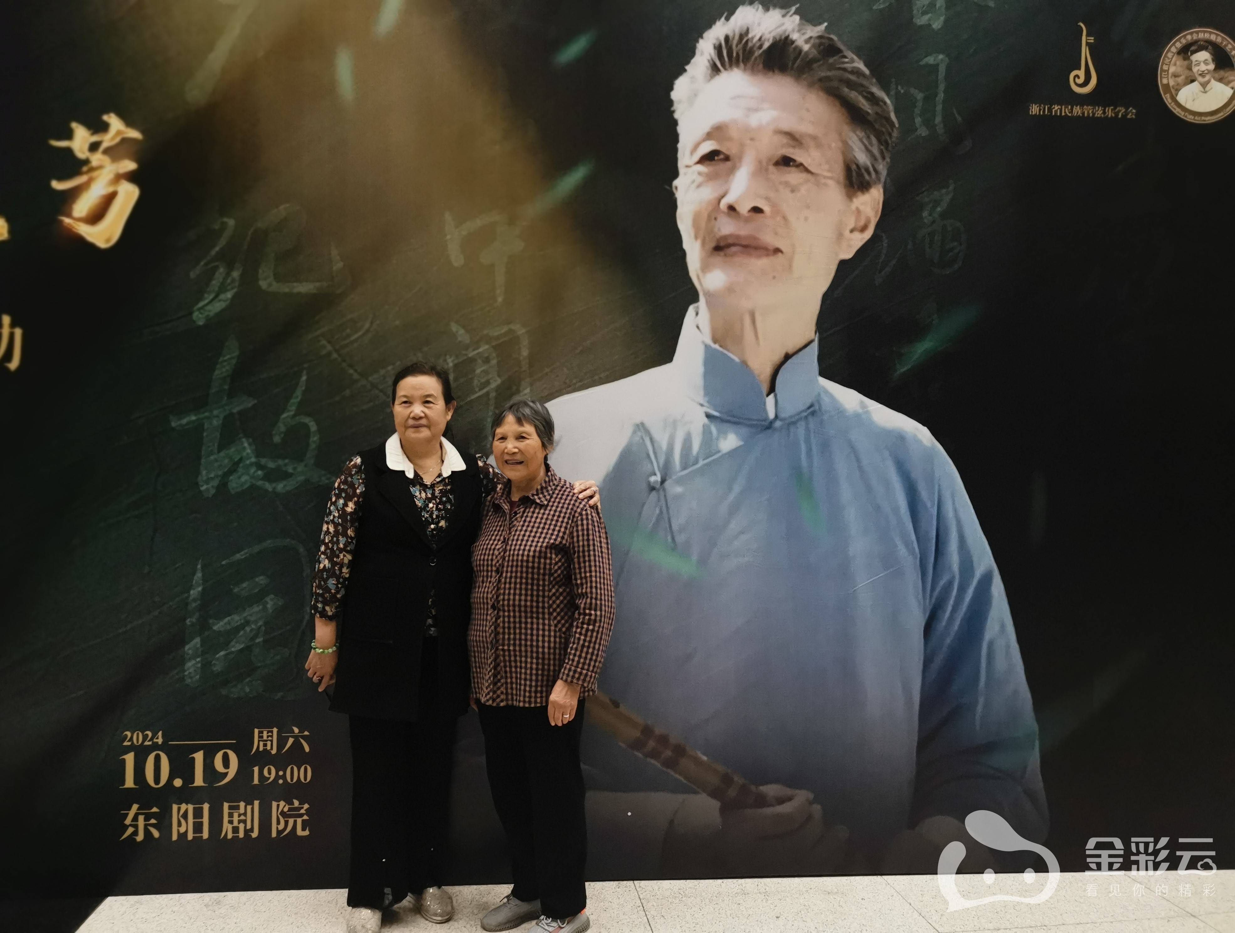 听,深情笛音为你响起!弟子这样纪念赵松庭