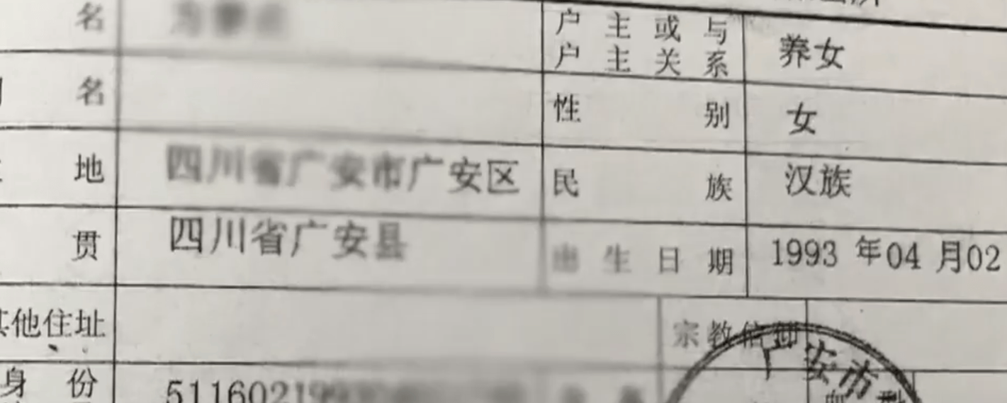 同年4月,这个女婴出现在方崇财的户口本上,取名叫方梦真.