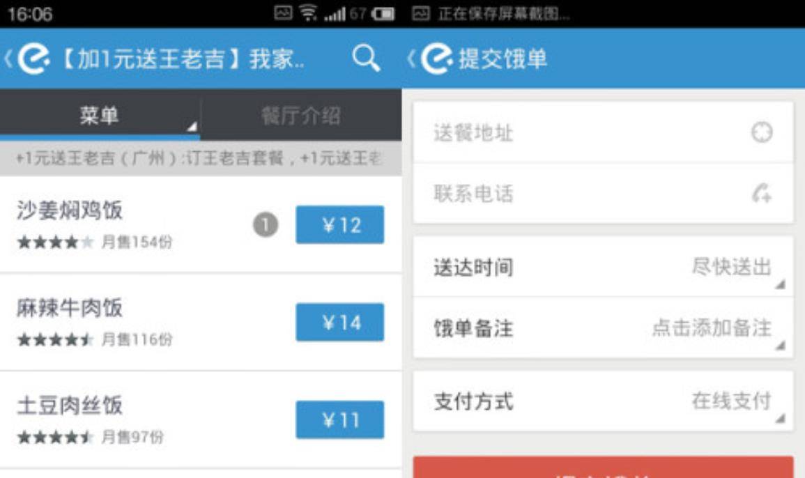 饿了么让提供银行流水 来自搜狐网