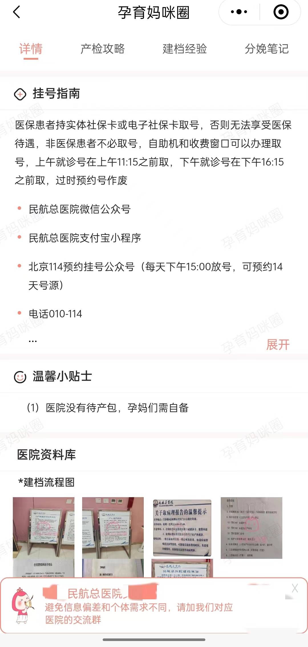 北京114预约挂号官网(北京114预约挂号官网微信公众号客服电话是多少)