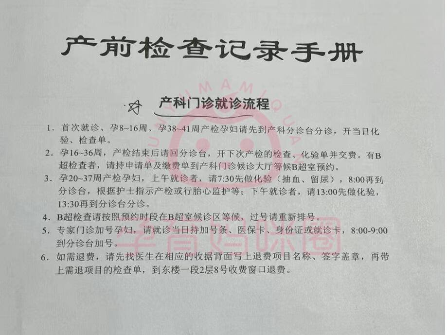 北京妇产医院、昌平区黄牛票贩子产科建档价格的简单介绍