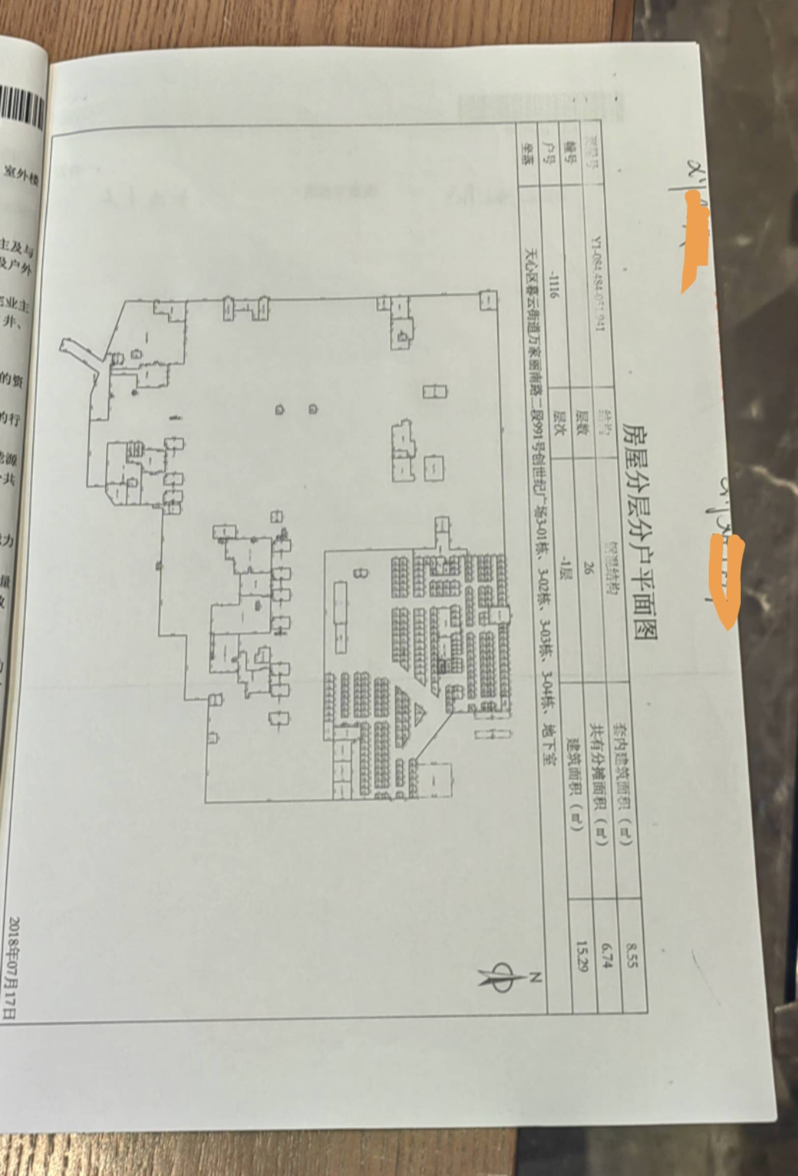 5米2商铺2层示意图图片