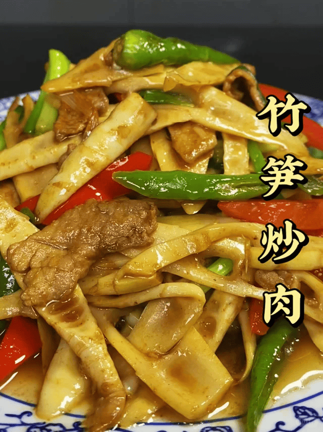 竹笋的做法大全：鲜美又营养，新手也能轻松搞定！