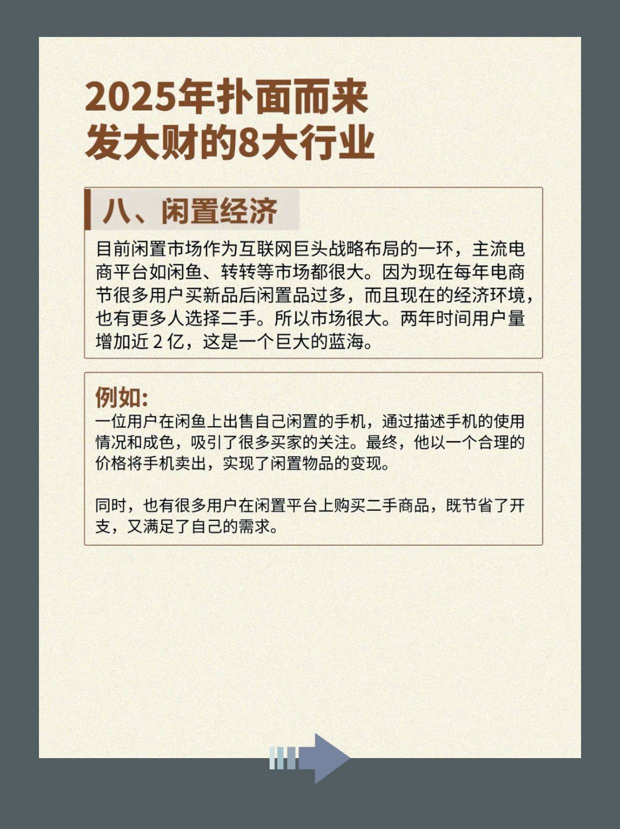 2025年哪个行业最赚钱呢(2020到2025年做什么行业赚钱有前景)