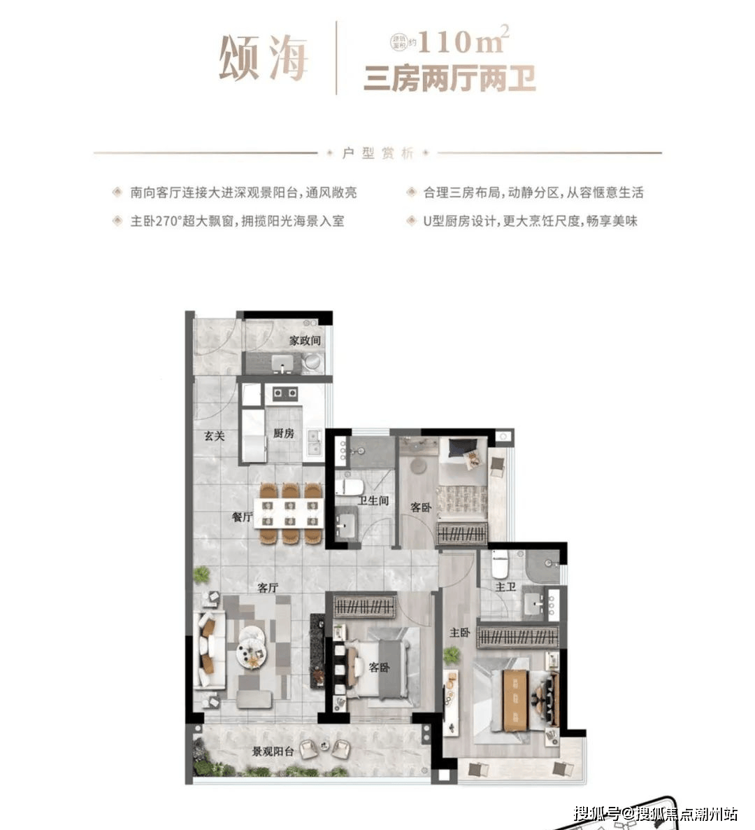 珠江·海御位于大湾区的重要节点,享受南沙湾与明珠湾的双