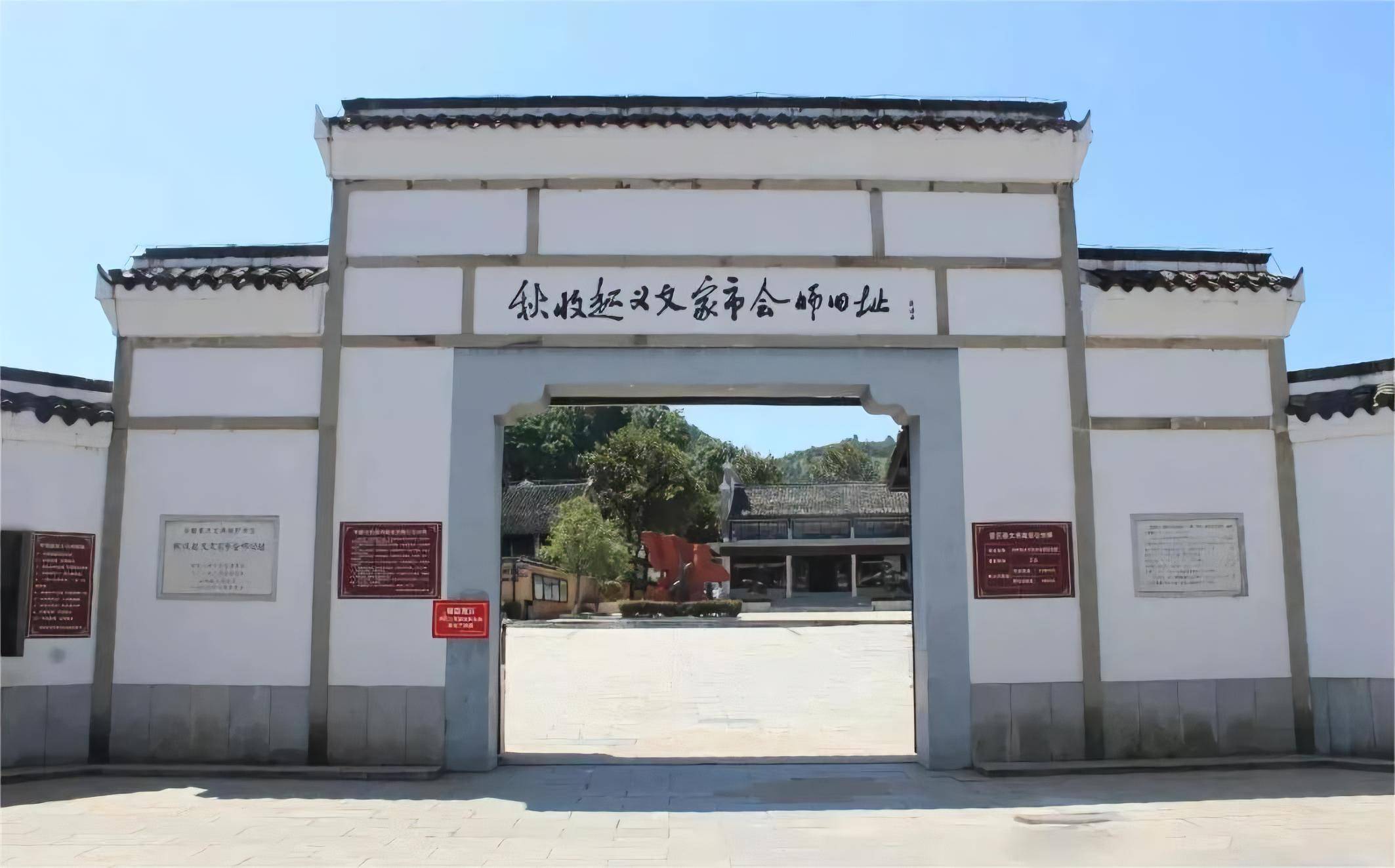 秋收起义文家市会师旧址(全国重点文物保护单位)