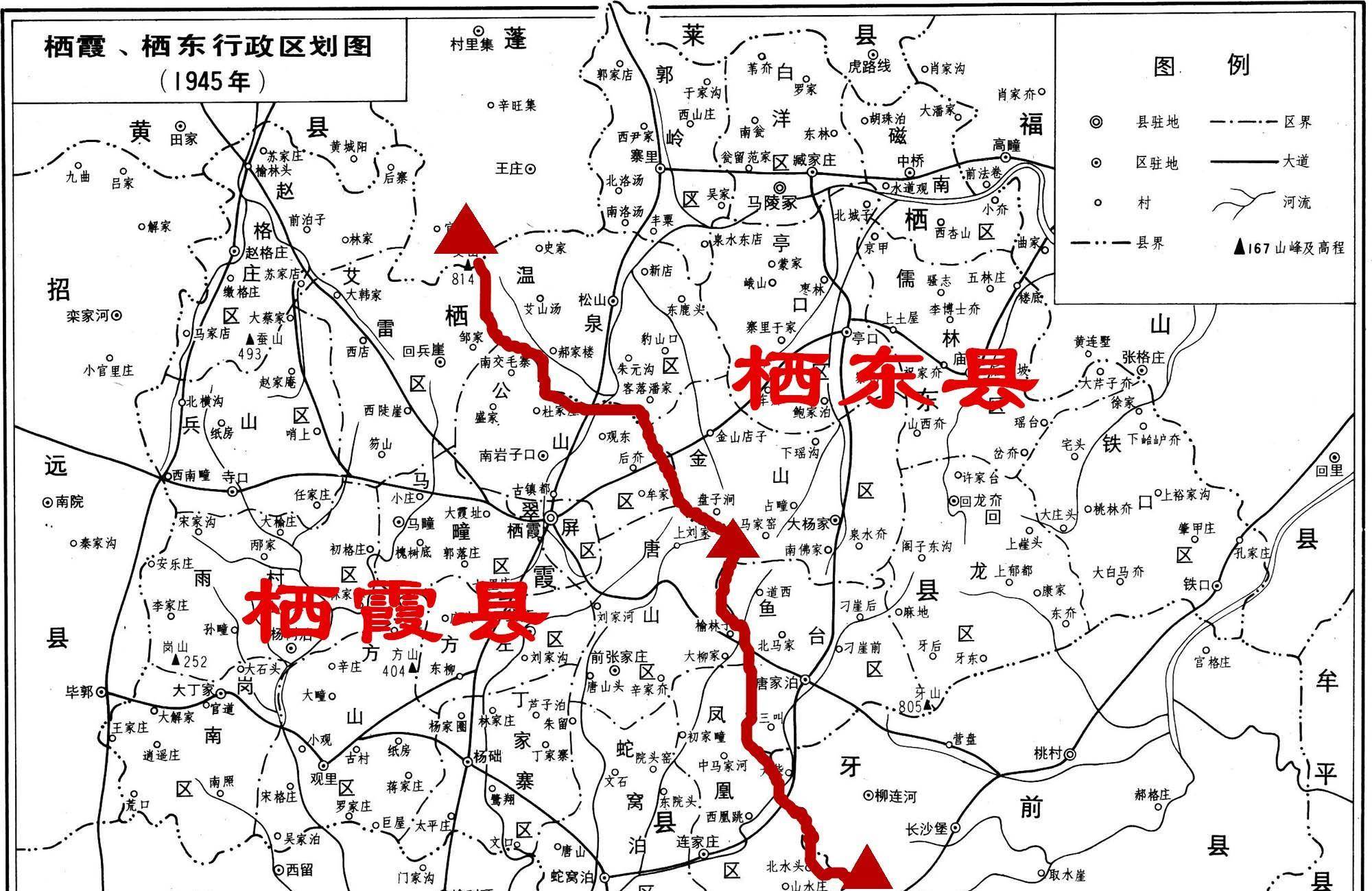 对照《栖霞县志》《栖霞市历史地图册》中的老地图来看,栖霞县和栖东
