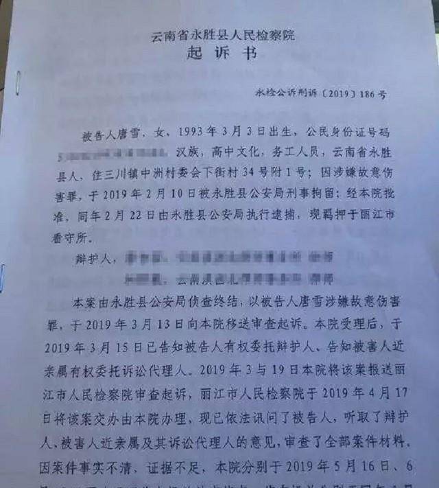 长春砍手门判决书图片