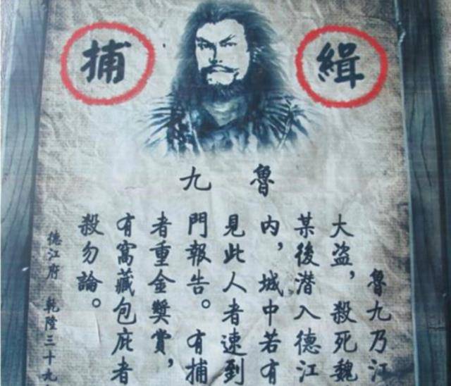 古代禁令图片