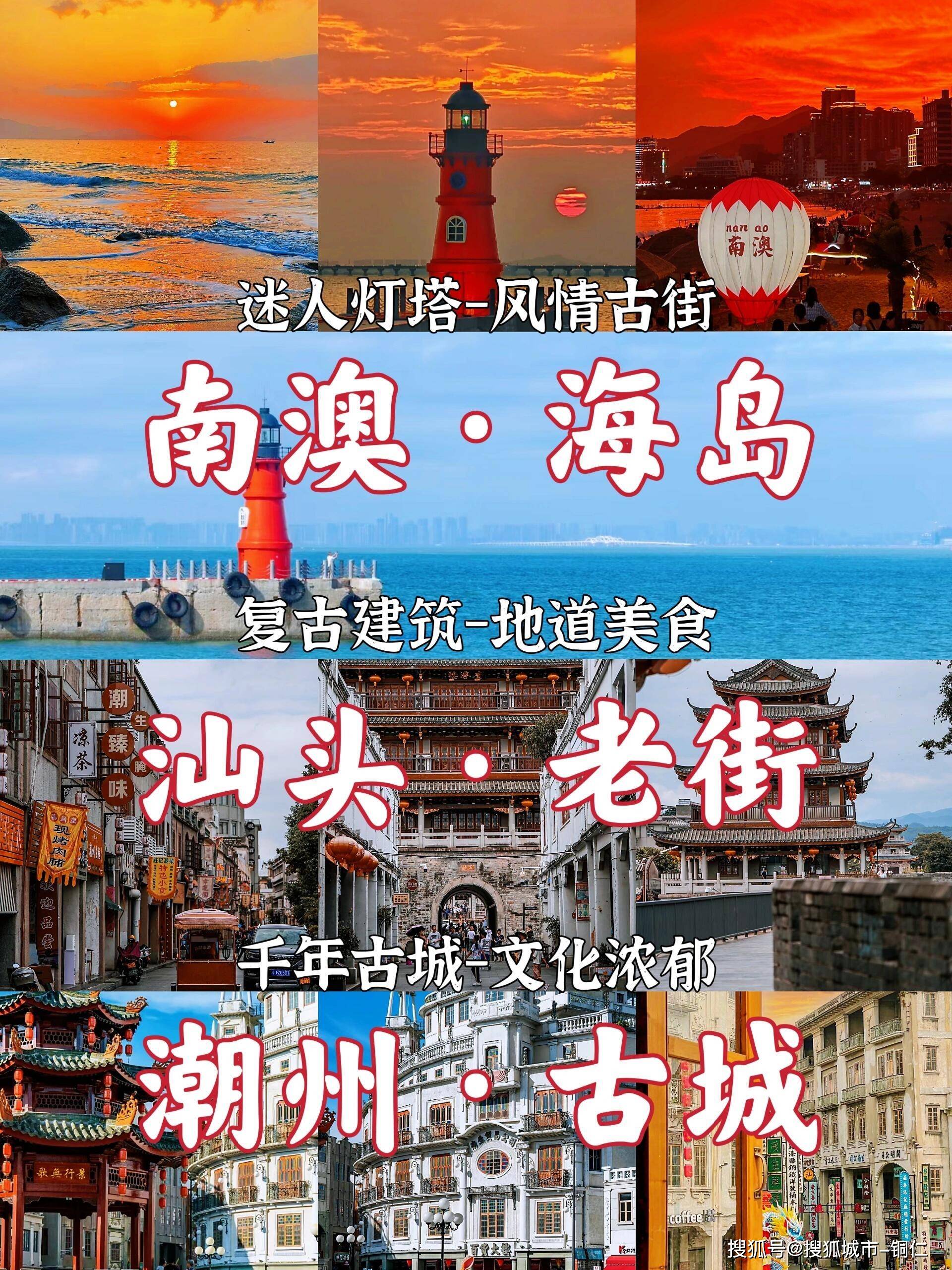 2024广东潮汕旅游景点,潮汕五日游人均1000，行程+美食+酒店一价全_导游_前往_服务
