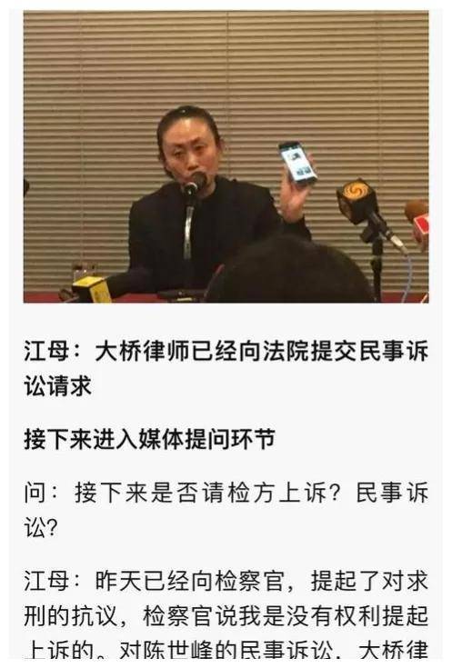 江歌妈妈江秋莲起诉刘鑫胜诉_陈世峰_日本_无辜