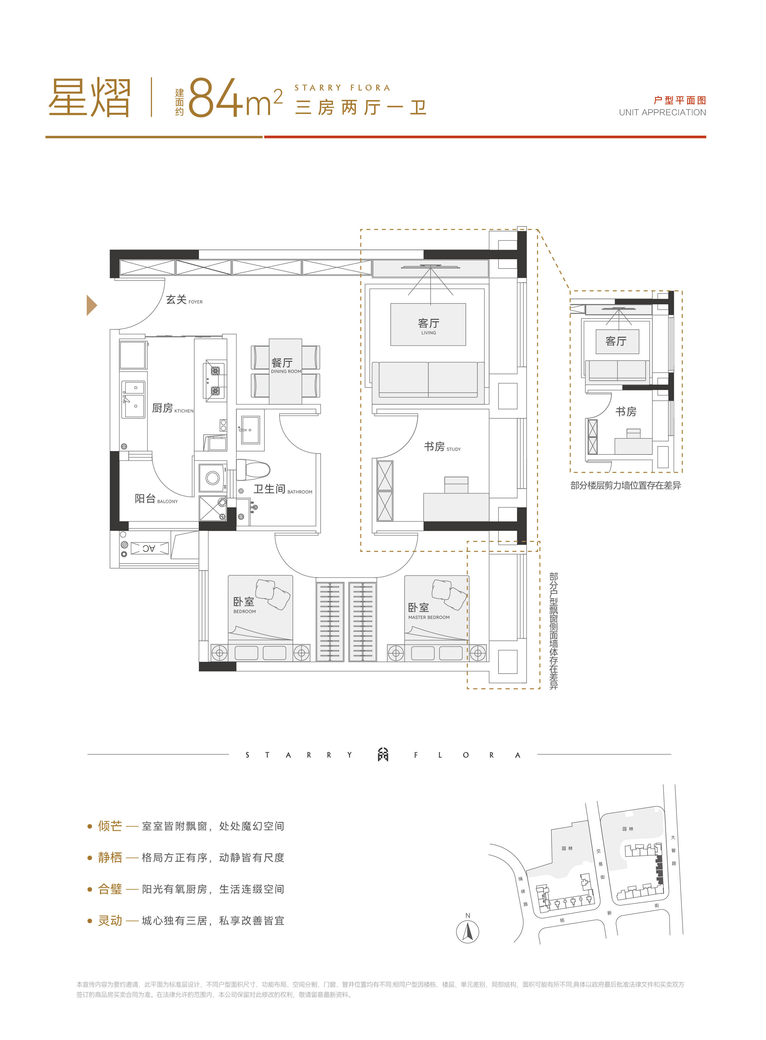 园洲星汇绿洲户型图图片