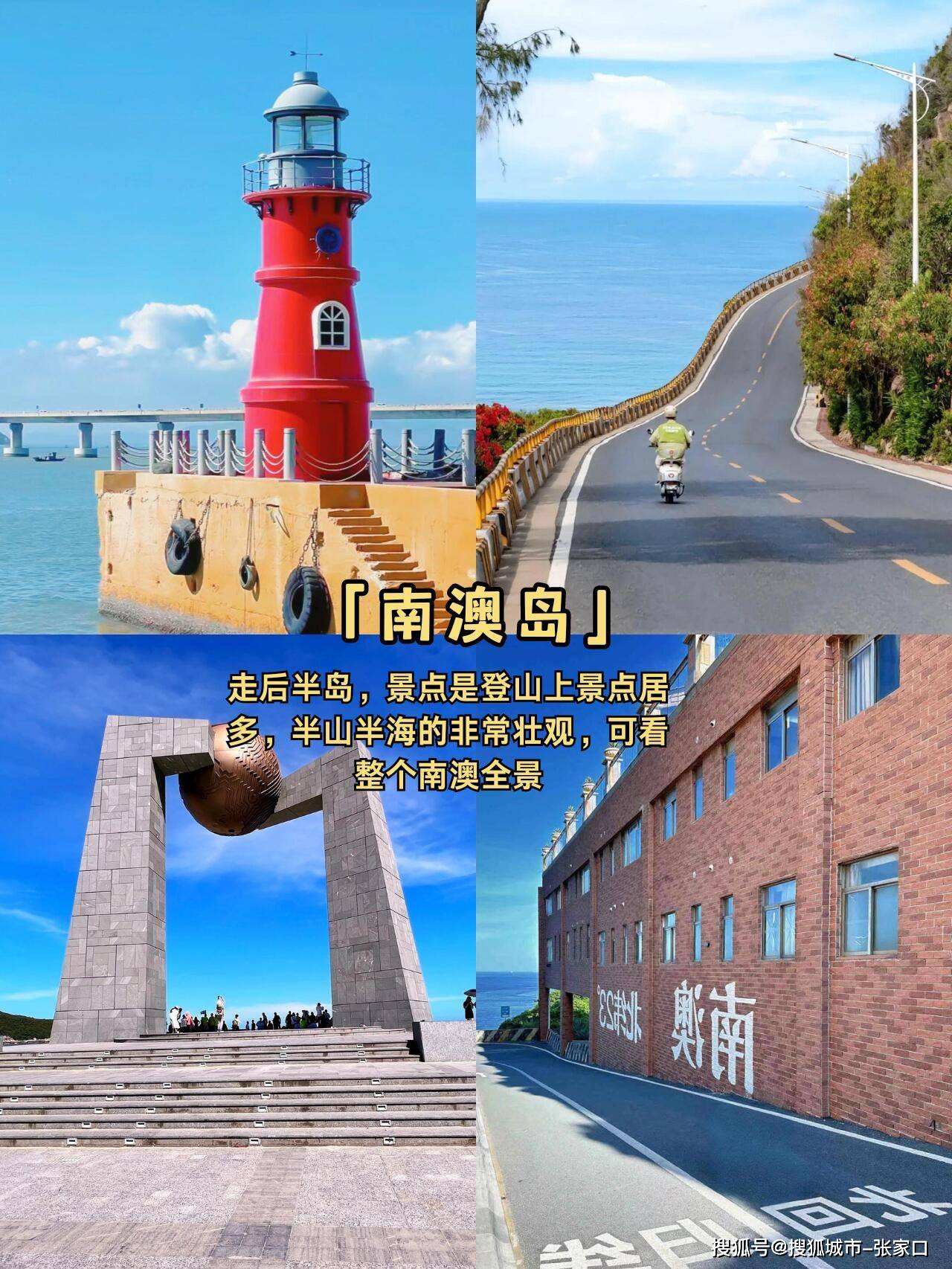 潮汕旅游团规划四天费用多少钱，潮汕4日自由行最佳路线，看就知道了_旅游资源_行程_导游