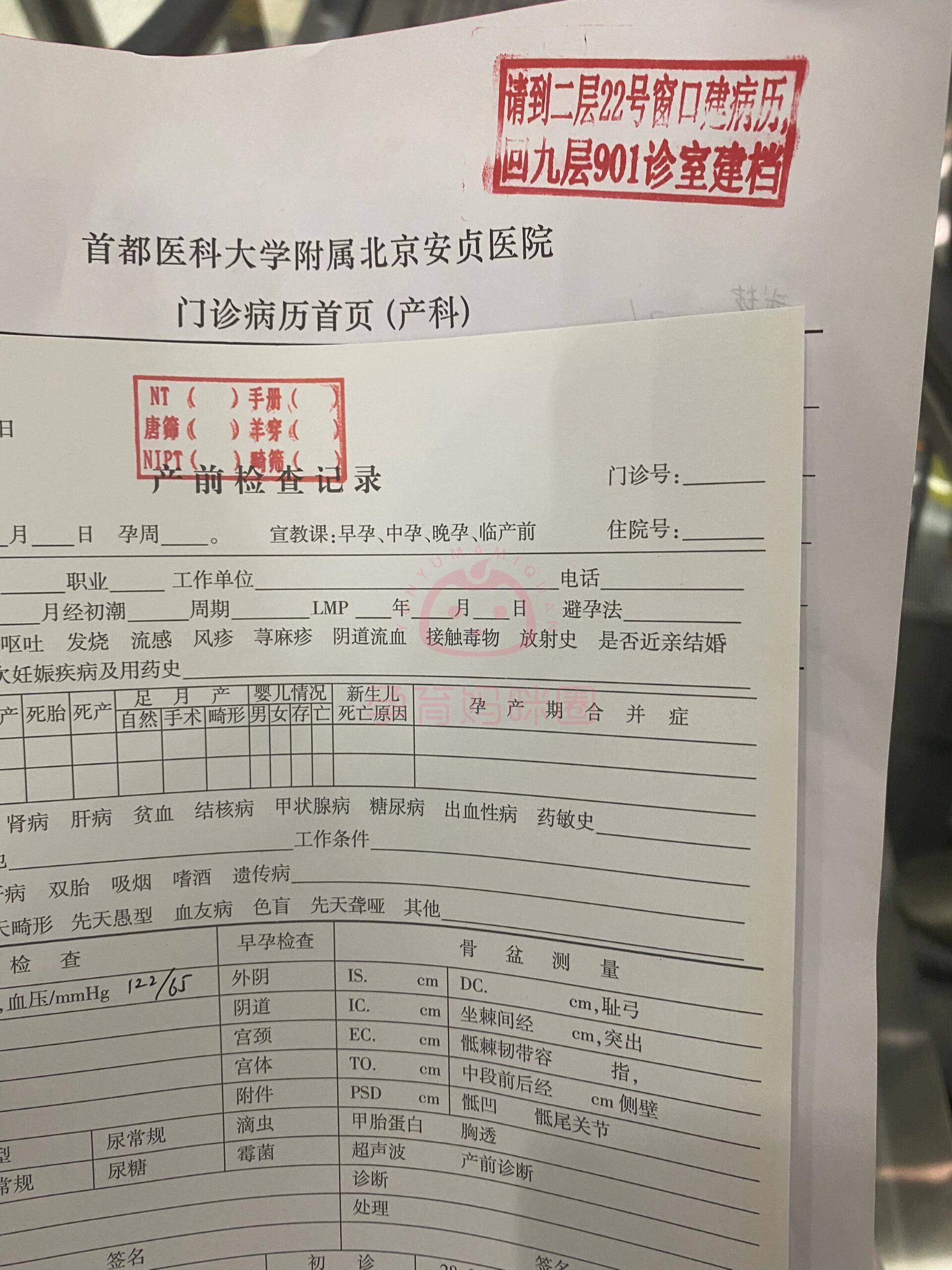 包含北醫三院安排產科[跑腿要等幾天住院]的詞條