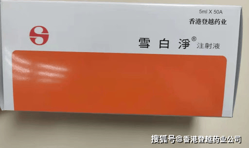 雪白净(sevatrim)药物作用机制与说明