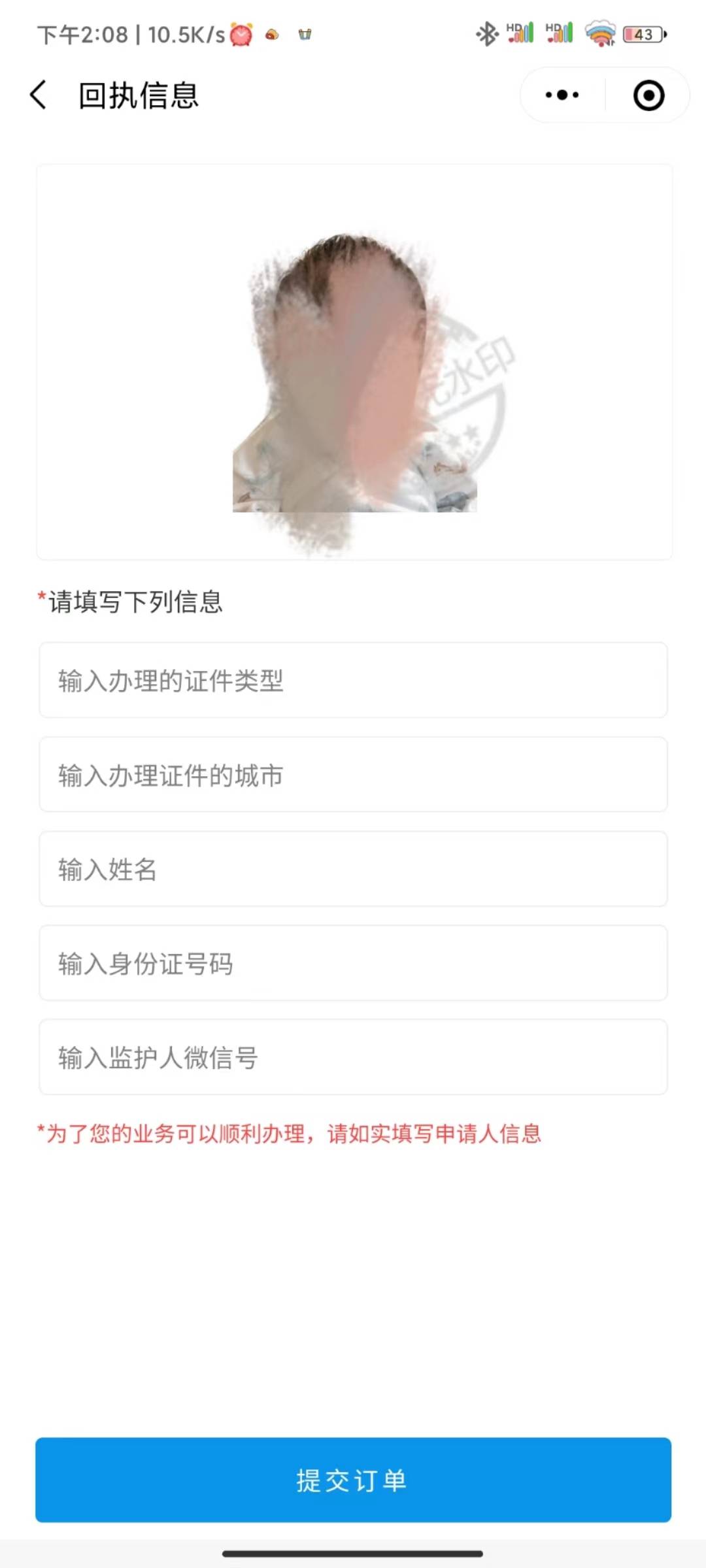 回执相片和原图不一样怎么办?照片回执单可以修图吗?