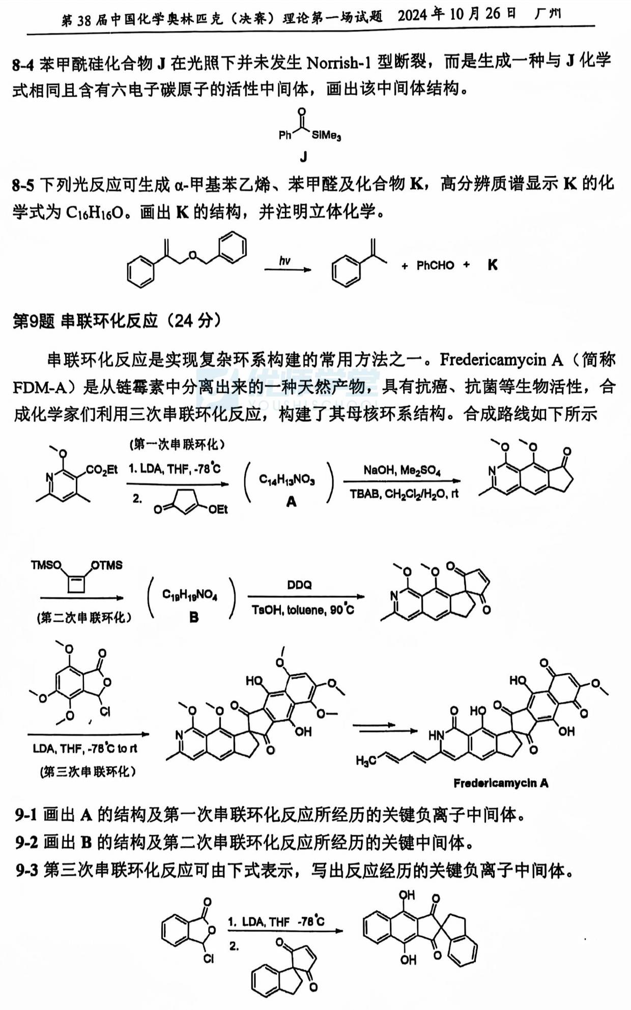 天冬酰胺分子量图片