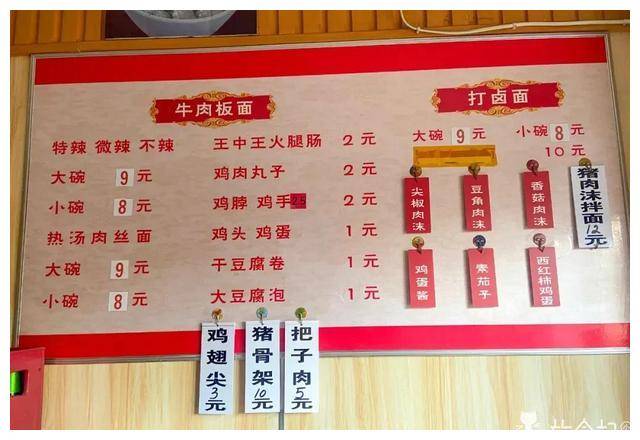 板面和打卤面都是大碗9块小碗8块,价格上来看是很亲民了!