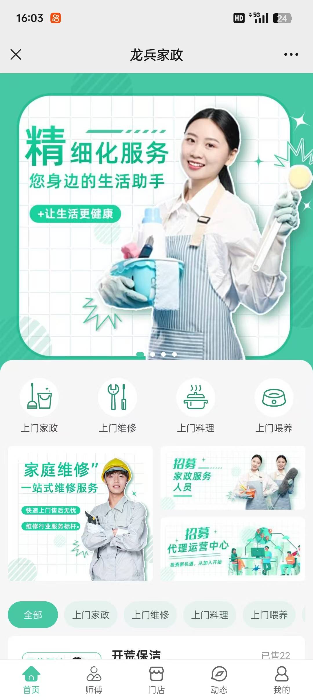 安装师傅接单平台有哪些 安装师傅接单平台有哪些