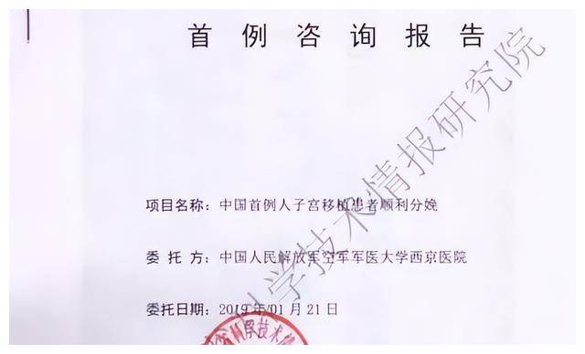 母亲将自己的子宫移植给女儿,4年后女儿成功生下宝宝_杨华_妈妈_医生