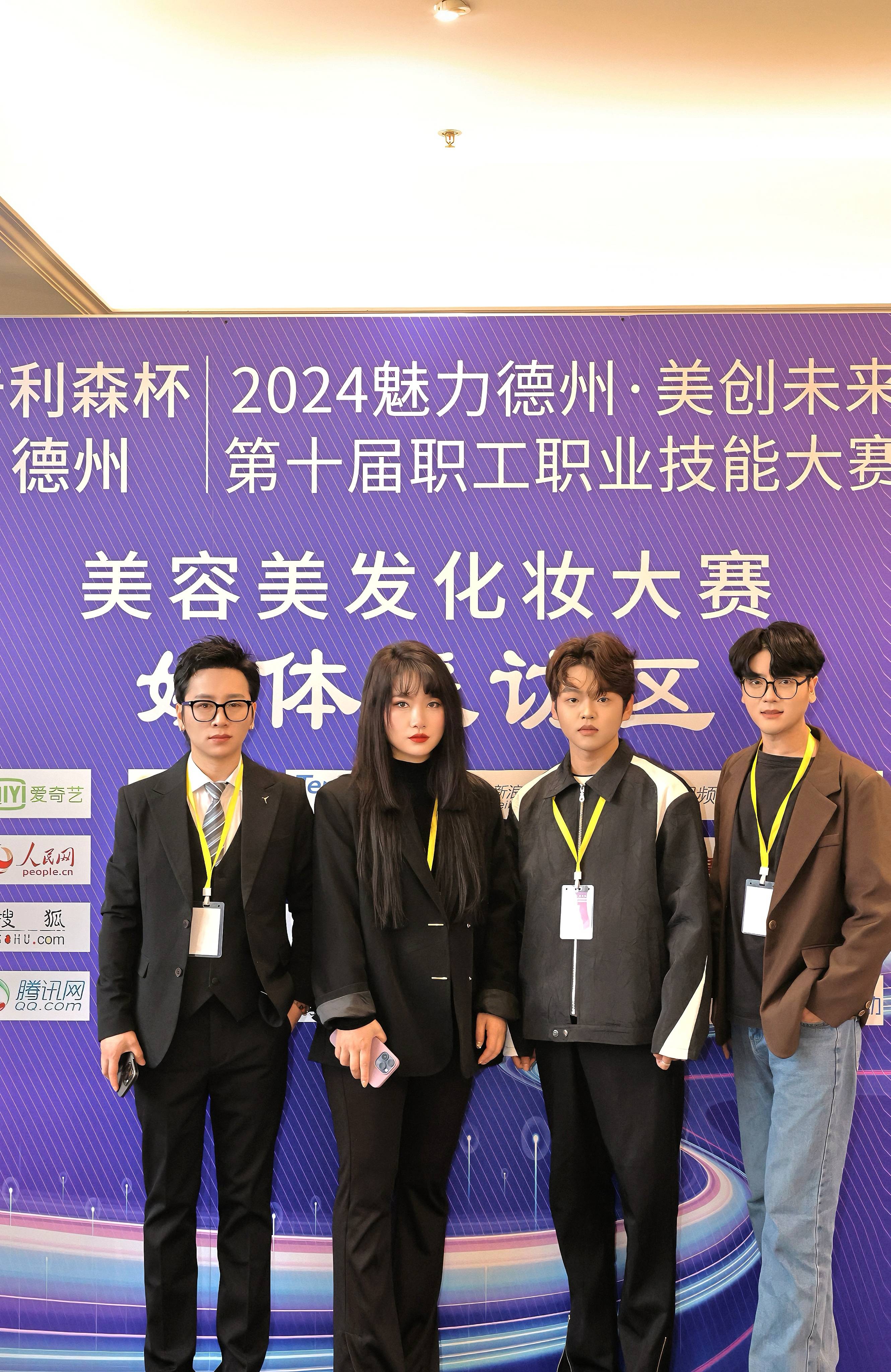 本次竞赛以魅力德州美创未来为主题共设置美容美发两个比赛项目
