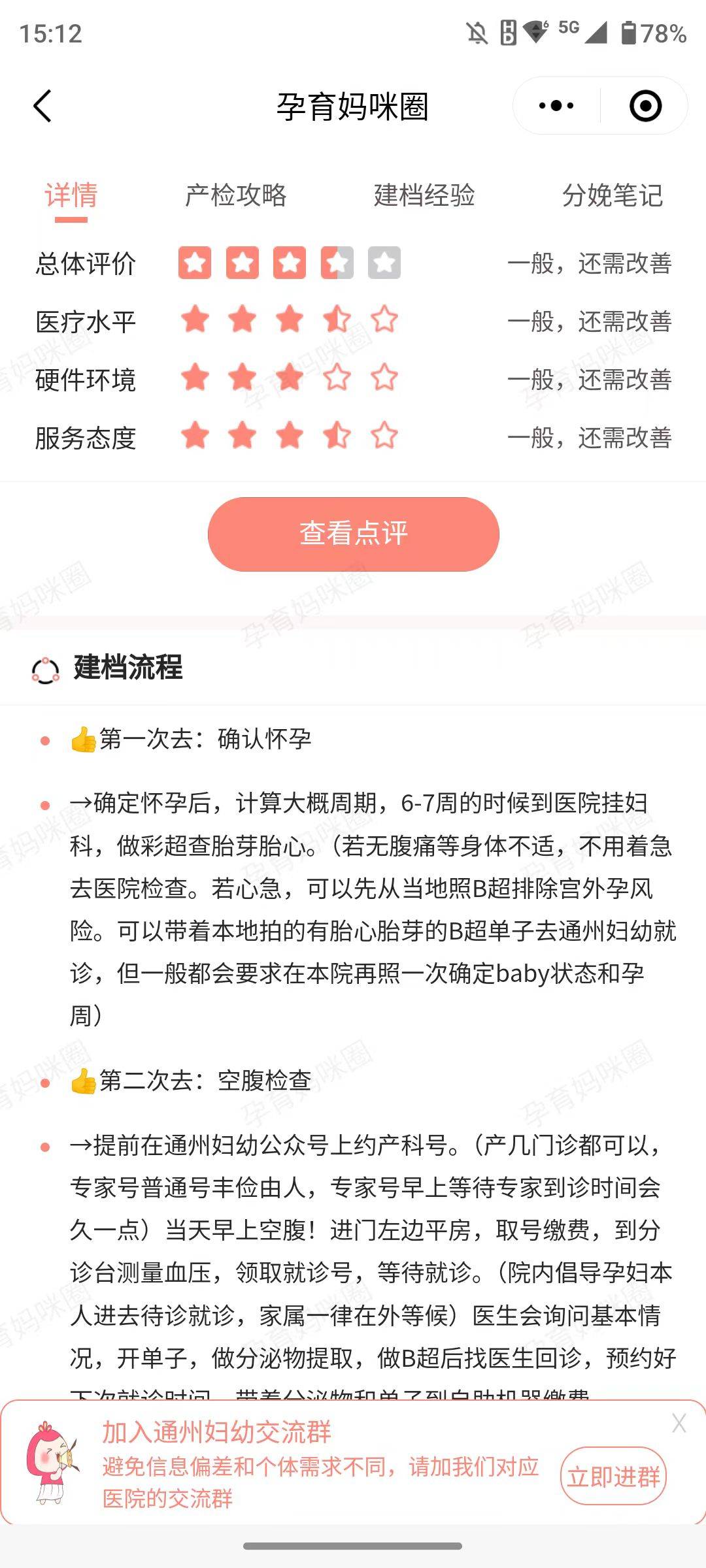 建档后产检需要挂号吗(建档完成后,产检医院会通知吗)