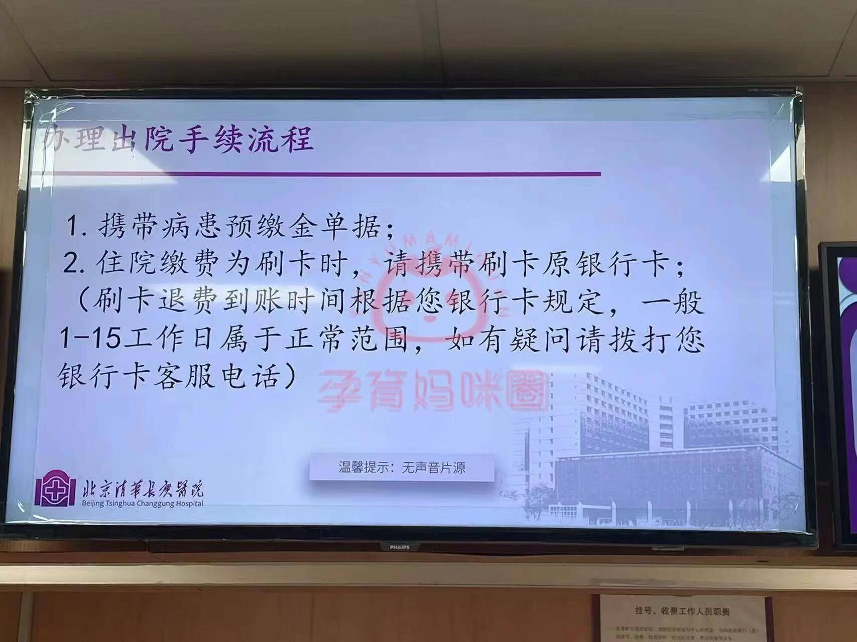 北京妇科挂号(北京妇科挂号单子仿照图片)