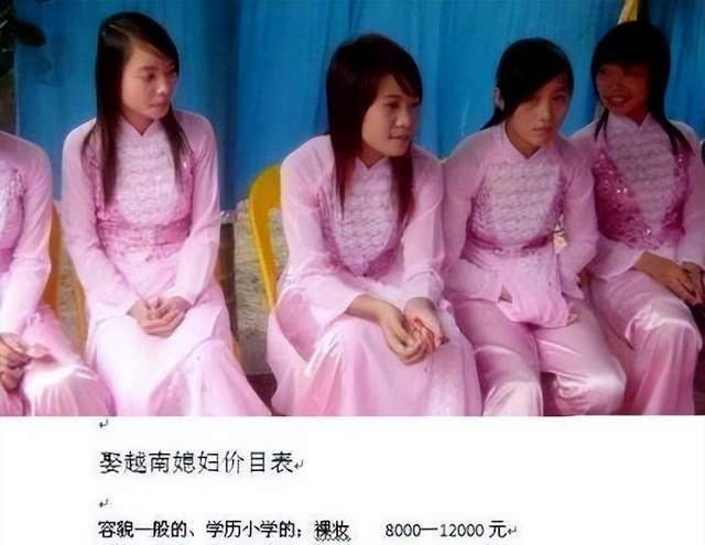 2010年"越南新娘"有多疯狂?婚介就有5000多个,2万元就能买到