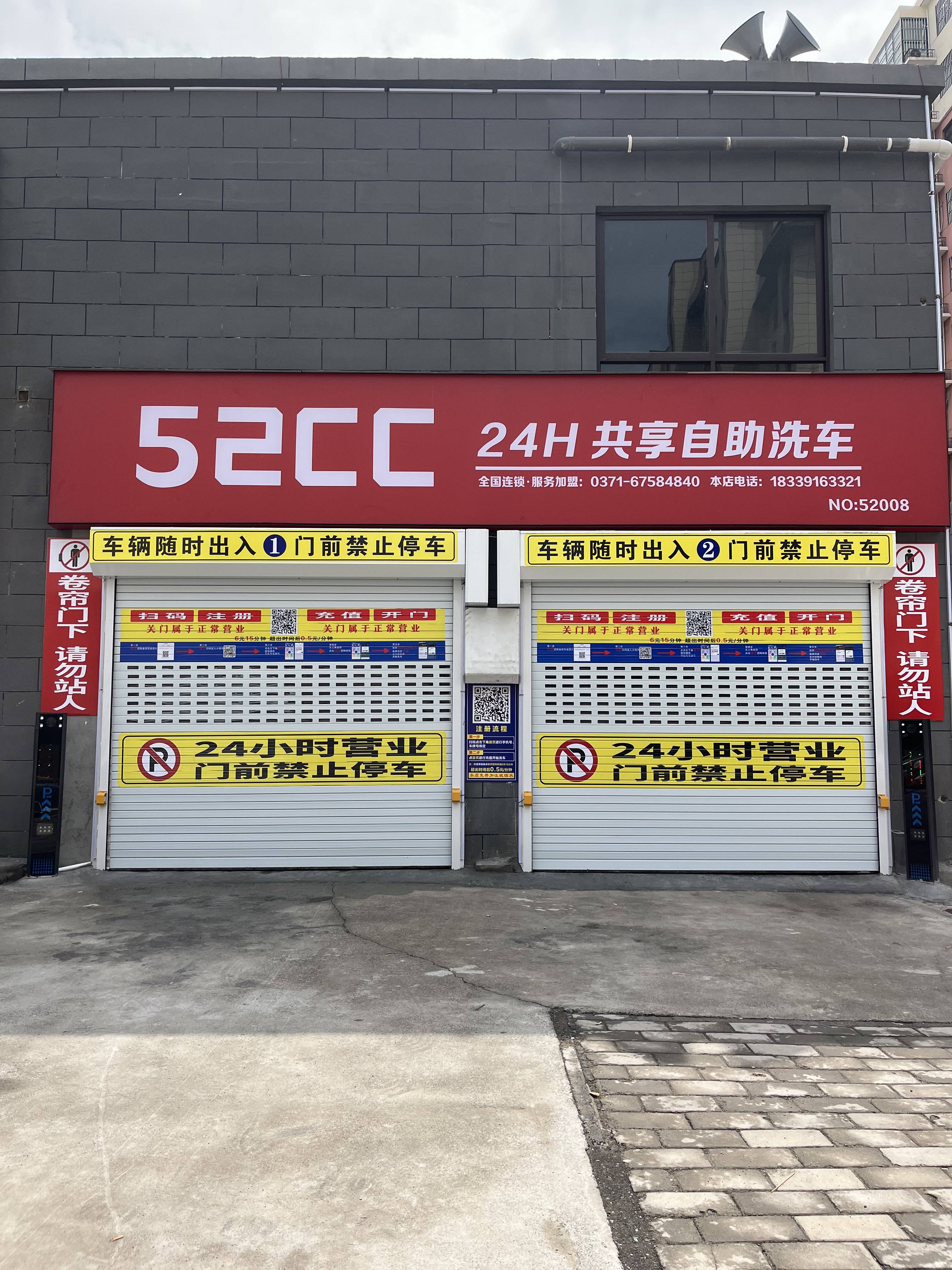 洗车店门牌设计图片图片