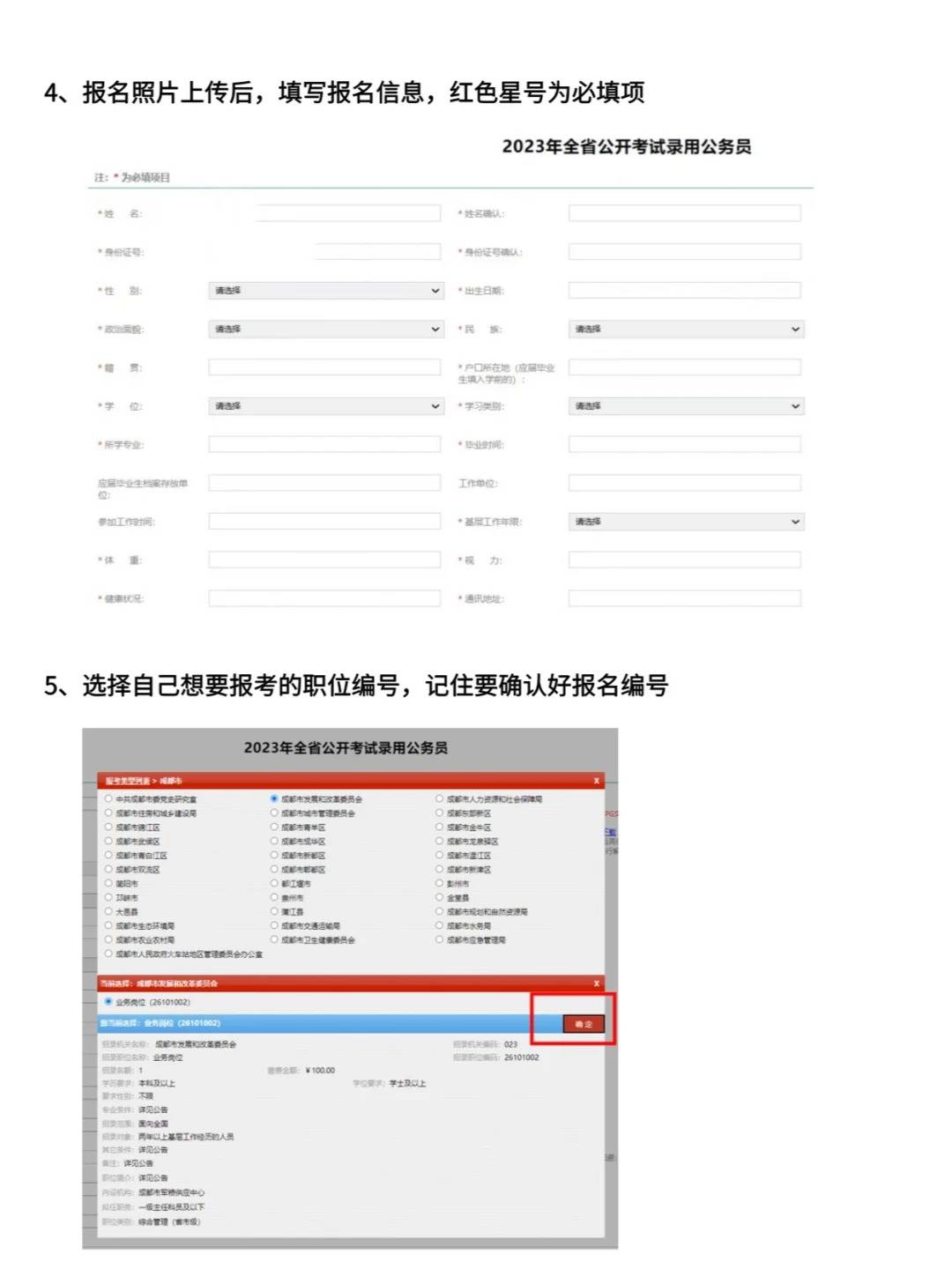 省考照片处理器图片