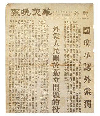 没想到,到了民国时期,却在蒋的手里卖掉了—1946年签订的,蒋介石