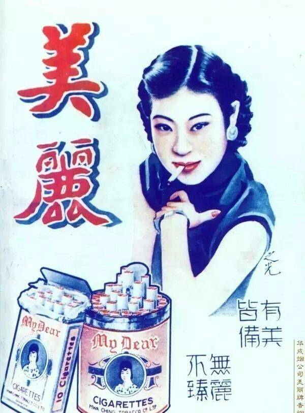 上海滩图片 女性图片