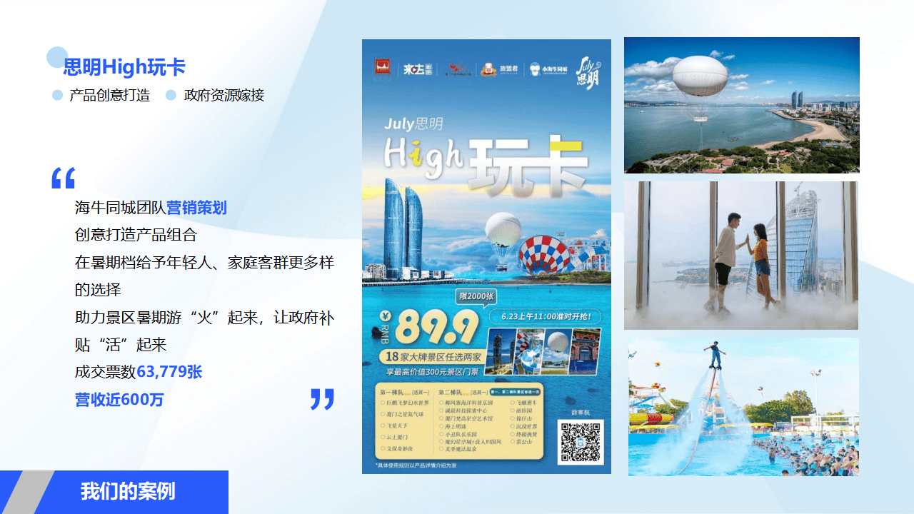 抖音与同程=抖音同程旅行怎么样