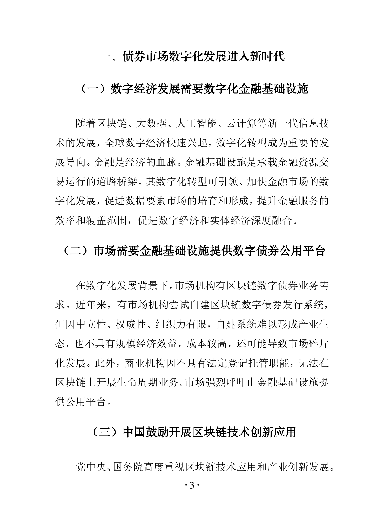 visa区块链公司_区块链 swift 美国