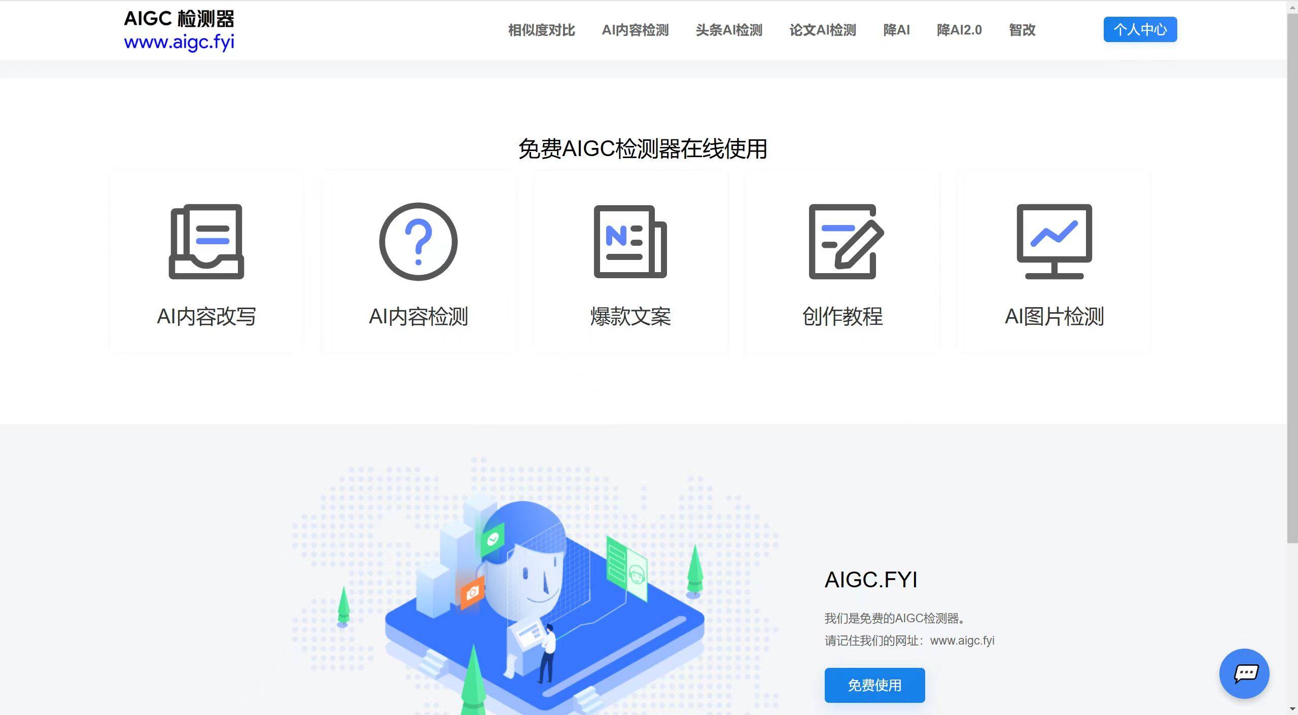 相似度检测软件=相似度对比在线测试