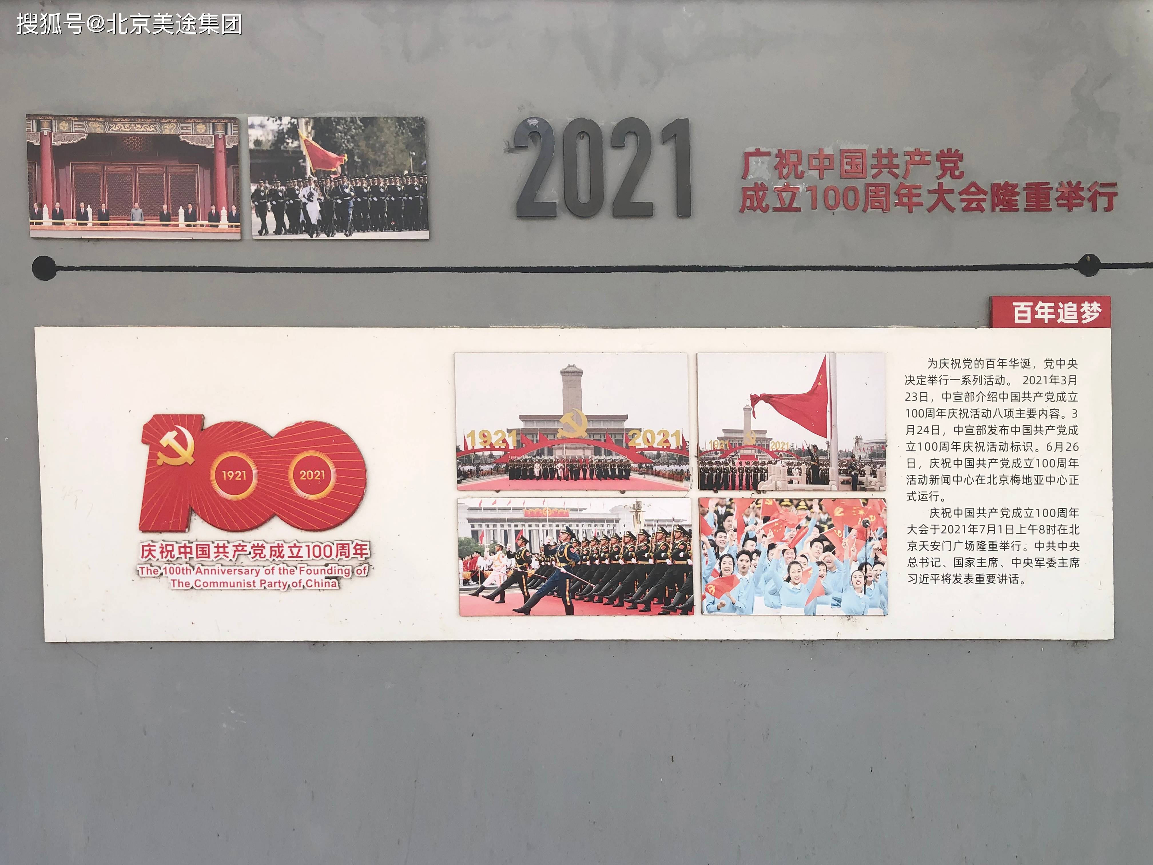 学习百年党史 汲取奋进力量(光辉历程)
