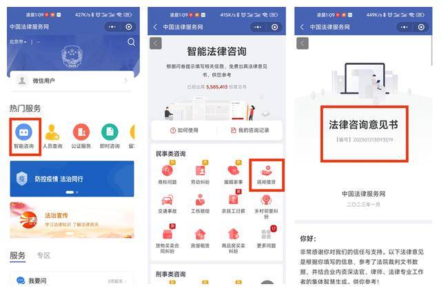 数据,提供法律事务咨询,法律服务指引,法律法规与案例查询等多种服务