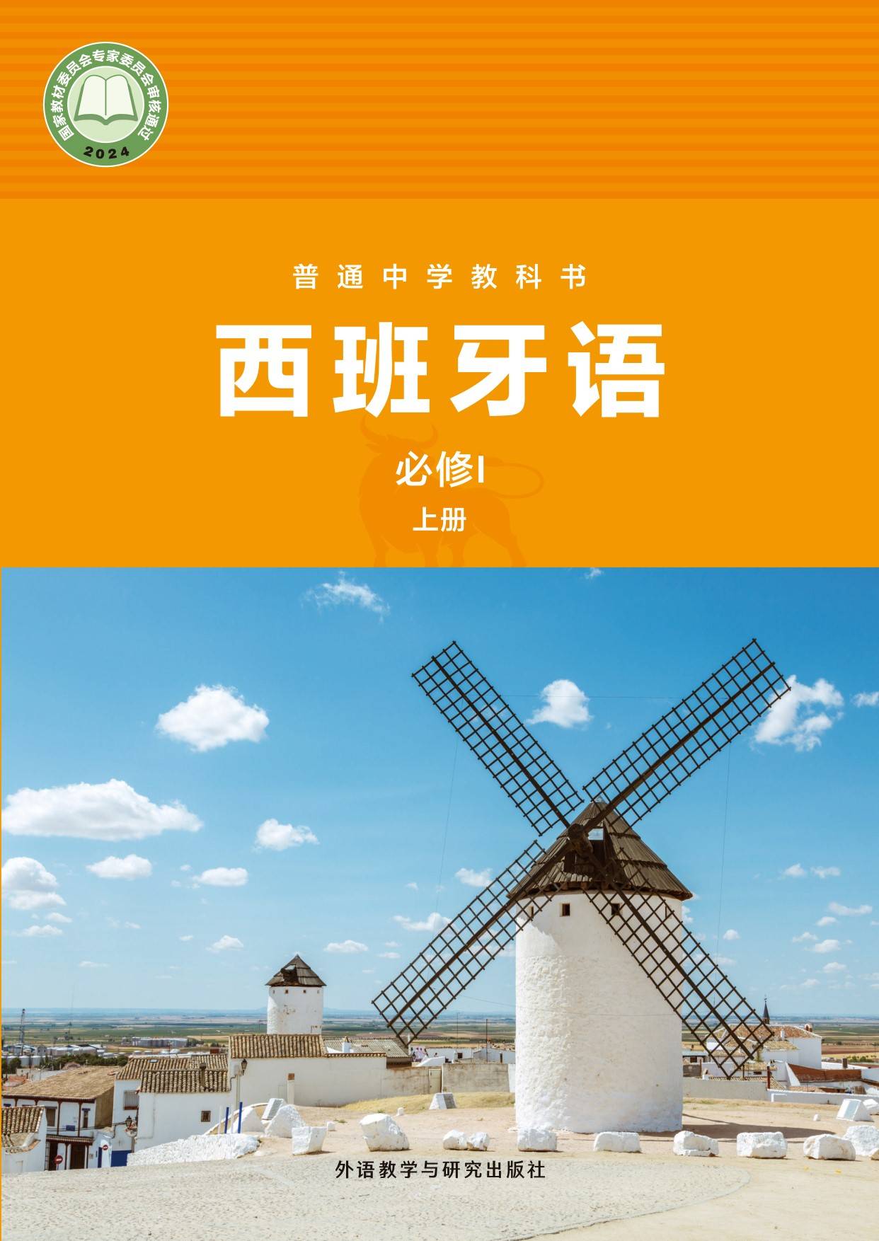 西班牙语翻译=西班牙语翻译软件哪个好用