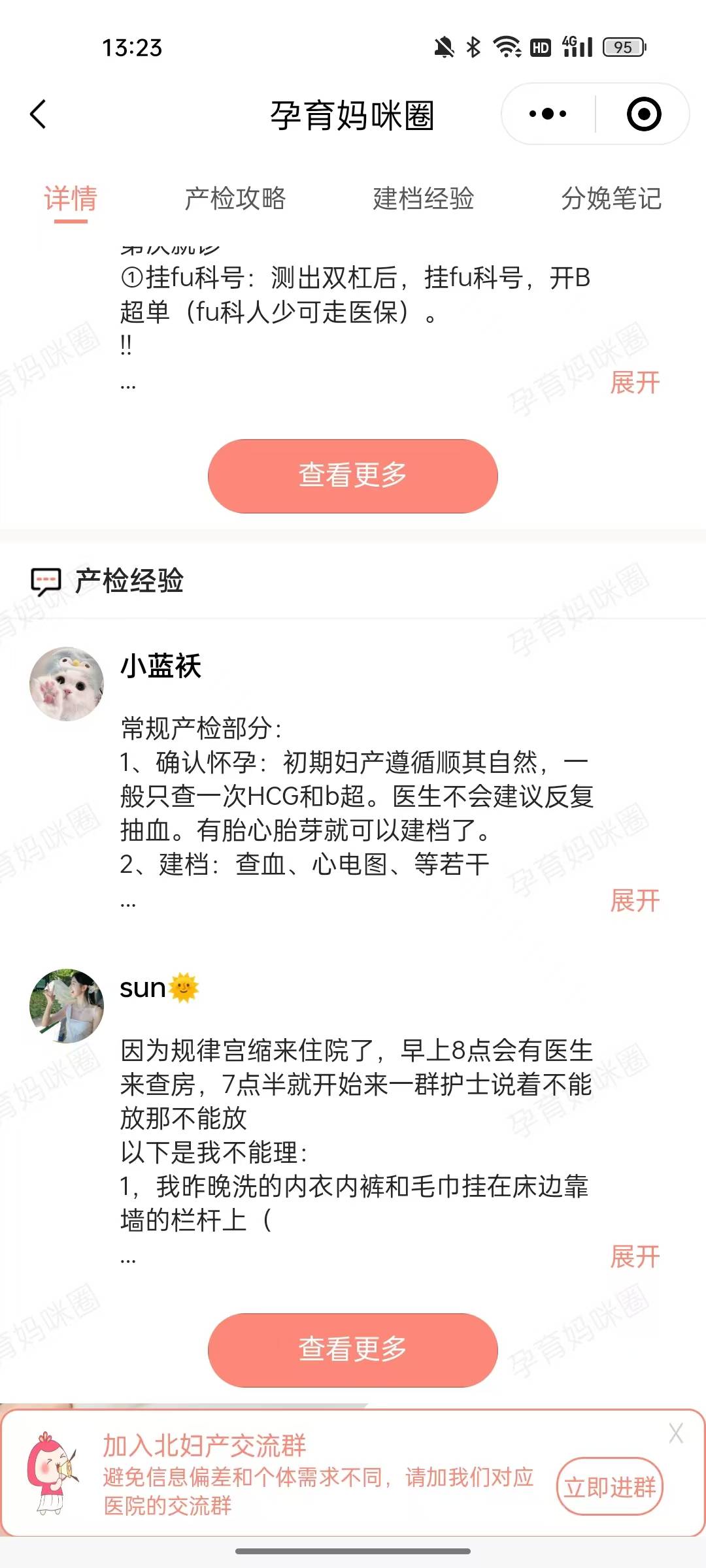 唐筛挂号挂什么科(唐筛挂号挂产科还是产前诊断)