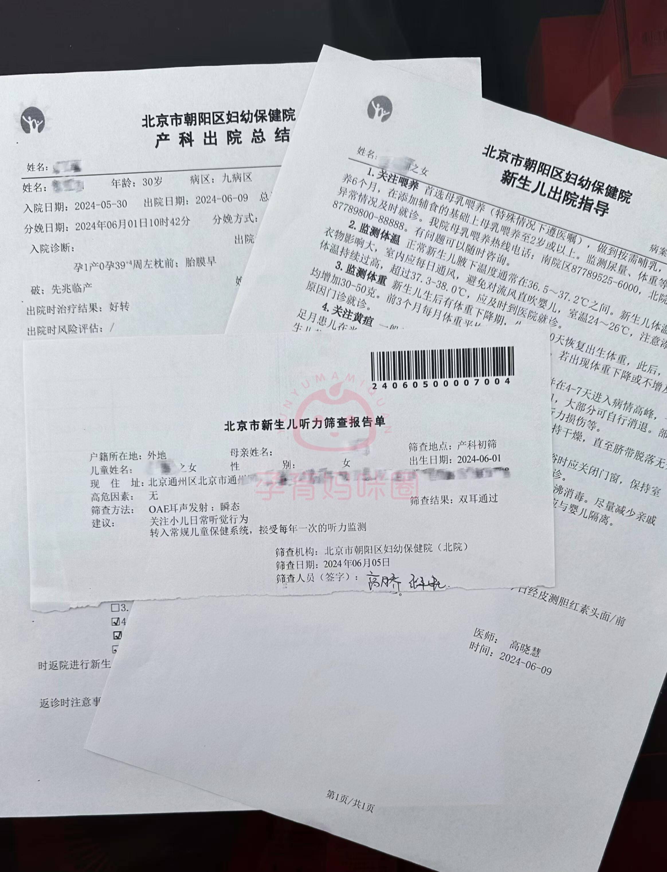 关于回龙观医院检查陪护加挂号出院手续快速代办，流程一键办结的信息