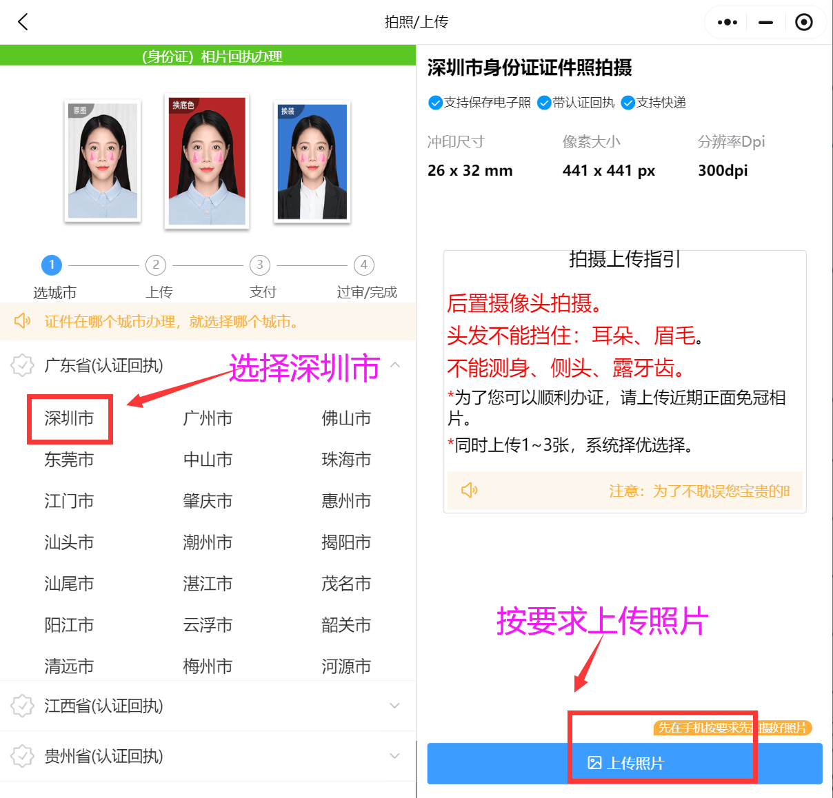 公民身份证信息查询=公民个人身份证信息查询
