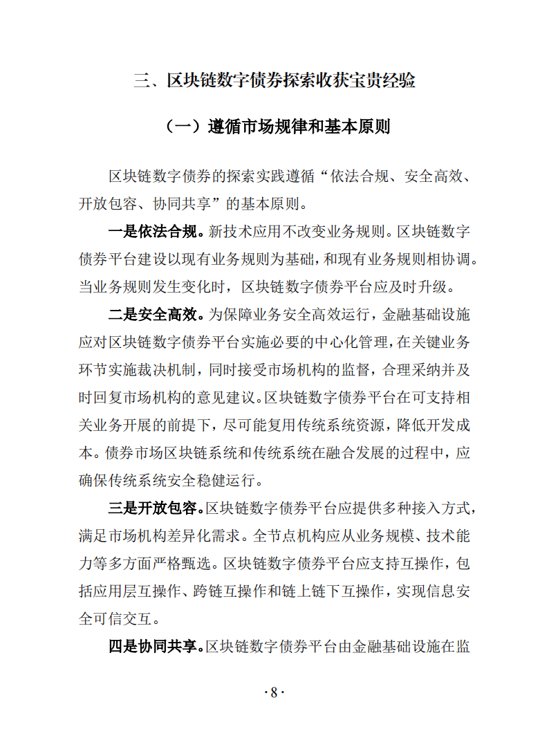 区块链指数试点_区块链指数基金有哪些
