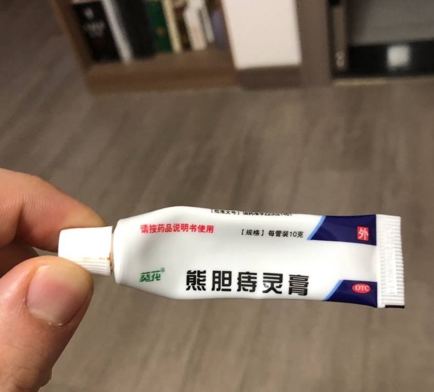 琦舒膏图片