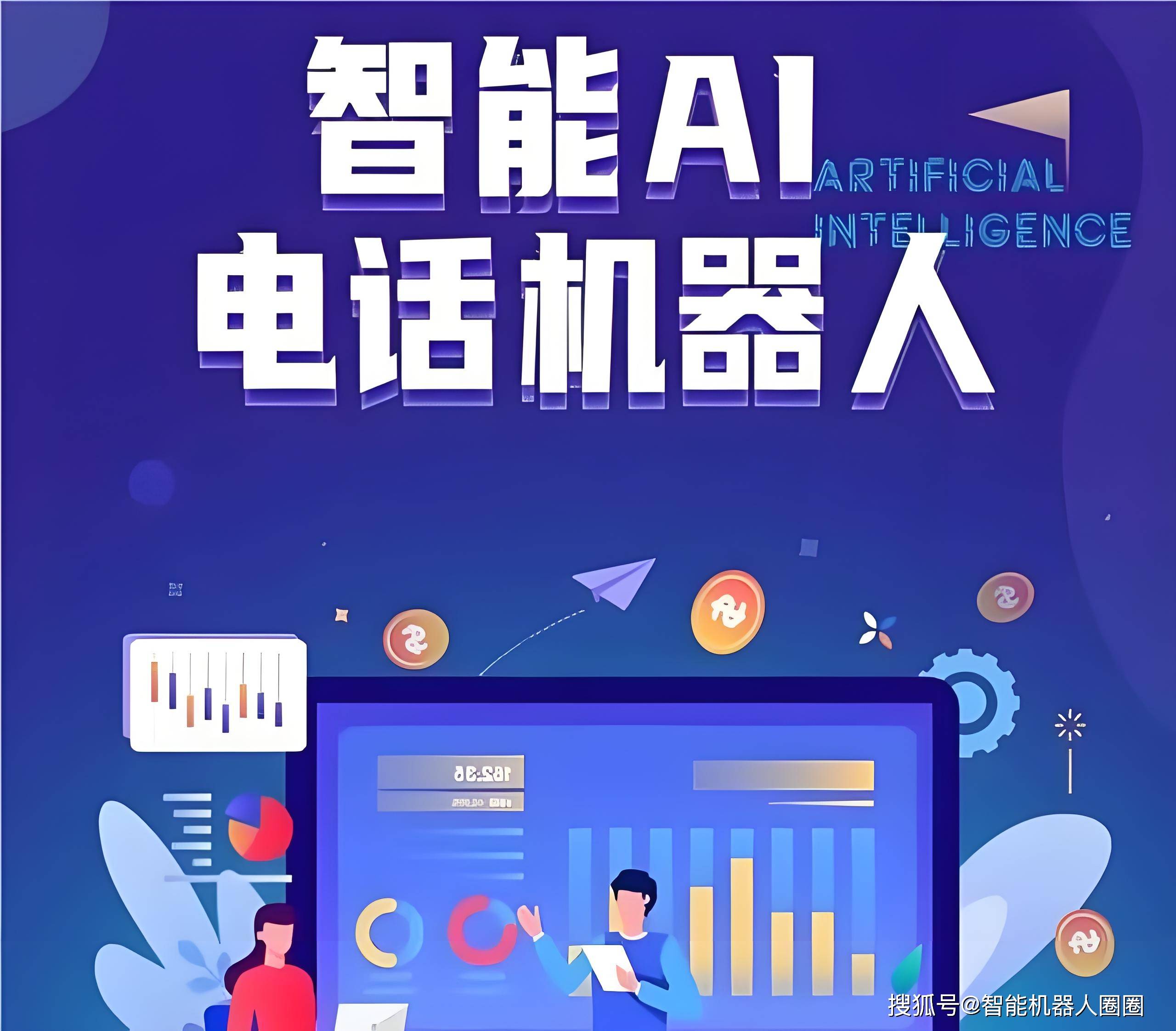 广州ai智能语音电话机器人(广州ai智能语音电话机器人有限公司)
