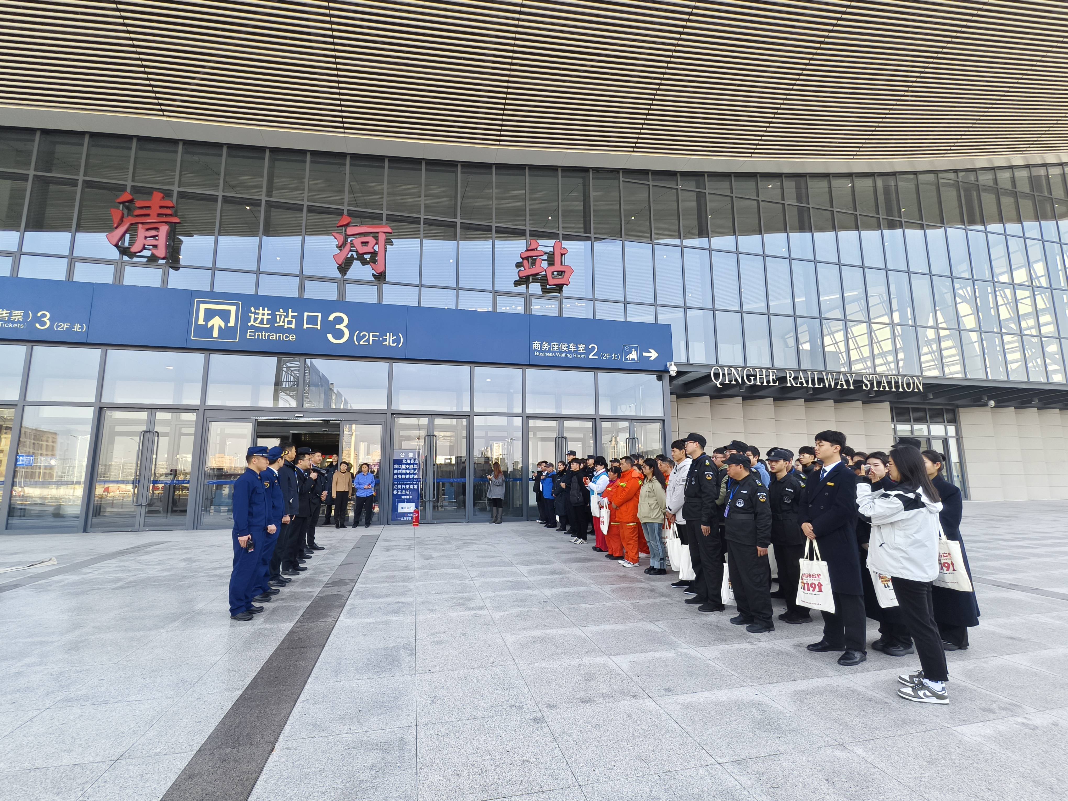 11月14日,北京市重点站区管委会北京清河站地区管理办公室,清河站